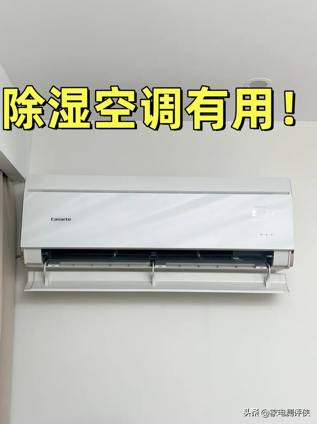 空调开28度，一晚上要消耗多少电？算完账才发现：没一根雪糕贵
