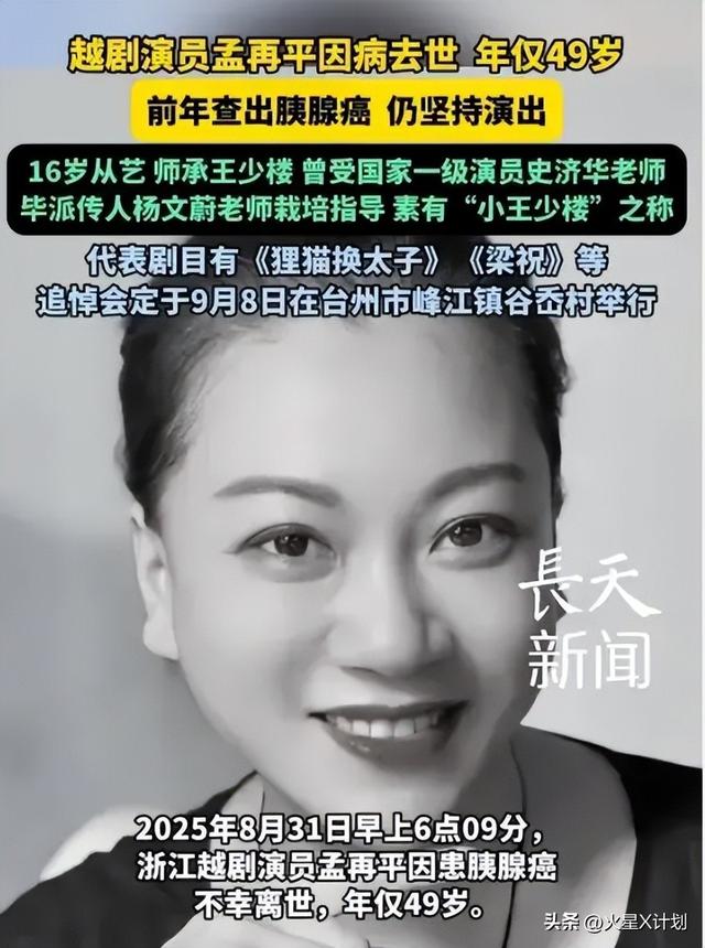 一路走好！演员孟再平离世，年仅49岁，120万抗癌针也没留住生命