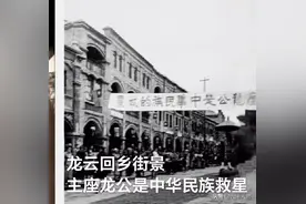 云南王龙云、卢汉早年在昭通闯荡故事，家族在昭通留下九处遗迹图片