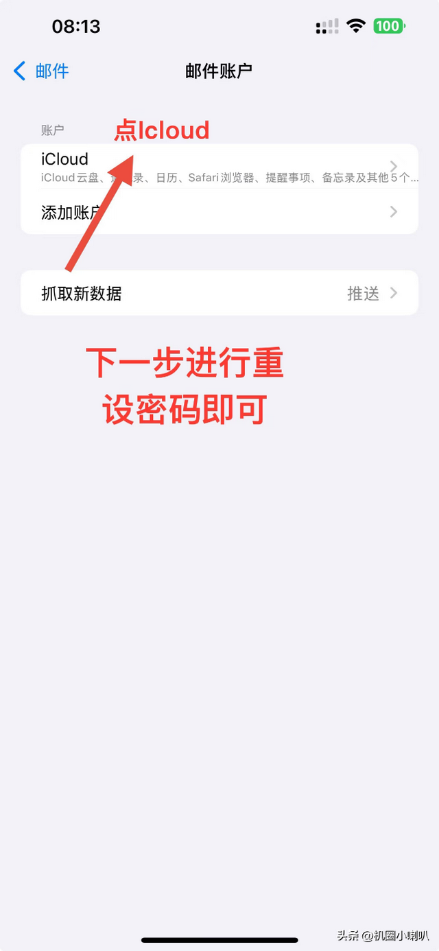 Apple ID密码忘了别慌张！这几种官方找回方法总有一种适合你