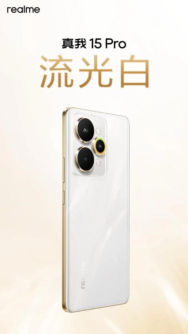 9月16日见！真我15T手机现身中国电信终端产品库