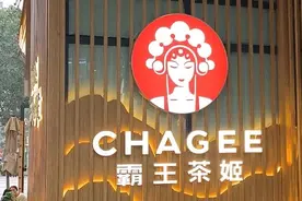 霸王茶姬，生死狂飙图片