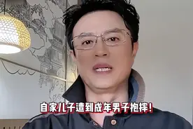央视前主持人白燕升儿子抱摔事件迎来新反转！图片