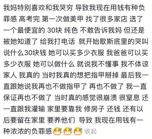 孩子已经被养到不知物价了，怎么委婉降生活费？网友留言开明中肯