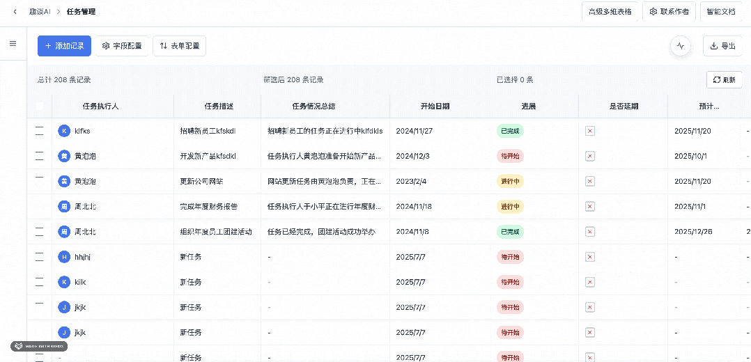 安利一款vue3实现的多维表格编辑器，小白也能轻松构建数据报表！