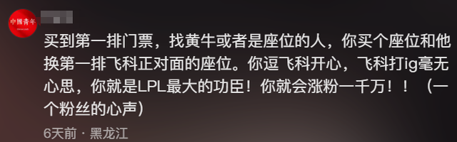 女主播模仿Faker擦边走红，遭Faker粉丝抵制，不会去现场看世界赛