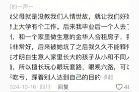 “出社会6人，被人当傻子玩”父母没教人情世故的人，都怎么样了图片