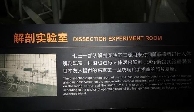 731部队恐怖暴行，强迫女同胞与动物交配，不打麻药直接肢解活人