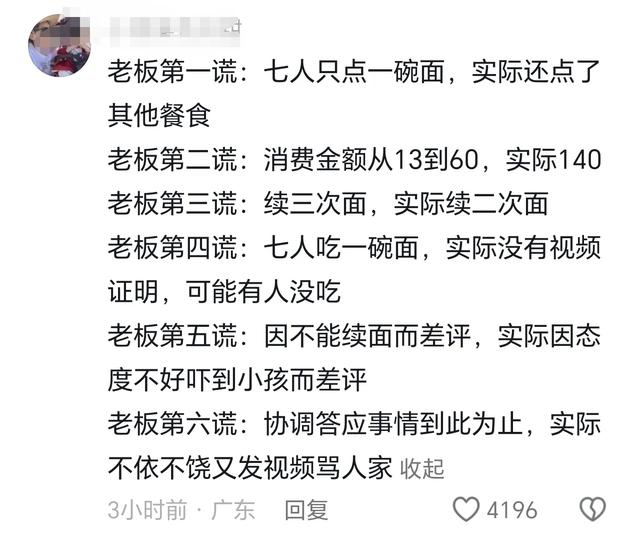 续面事件后续，网友举报执法人员上门，七匹狼直播间热闹了