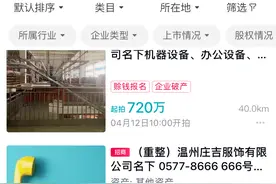 尾号7个“6”！温州最“顺”电话号码定价中，你觉得值多少钱？图片