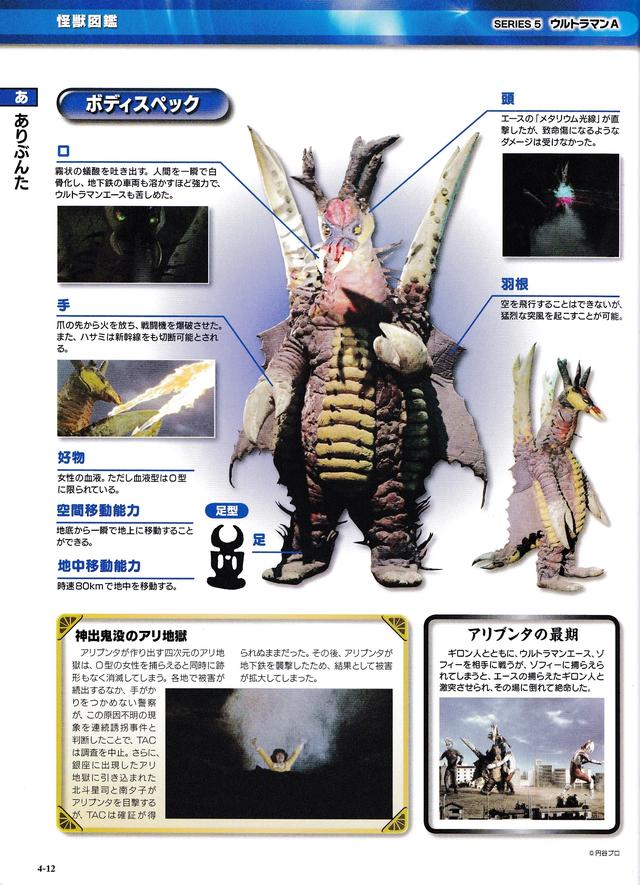 猫吃鱼狗吃肉,奥特曼打小怪兽——盘点艾斯奥特曼中的超级怪兽