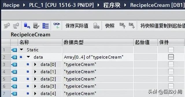 西门子S7-1500 配方功能使用入门