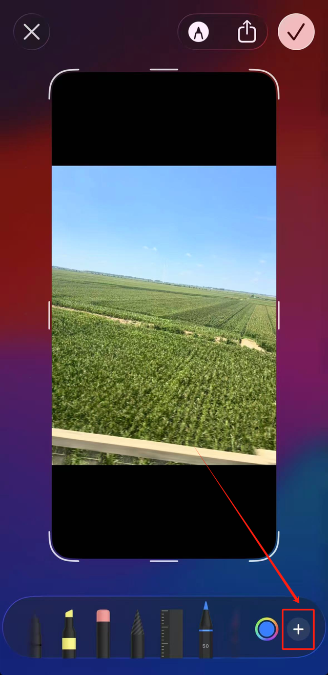 【苹果手机】截图直接编辑，方便又快捷！