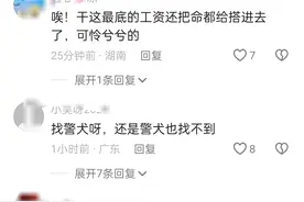 女清洁工被撞进压缩箱后续：调查报告公布，果然不简单，评论炸锅图片