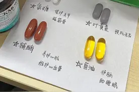 大学生给爸妈准备的保健品们图片