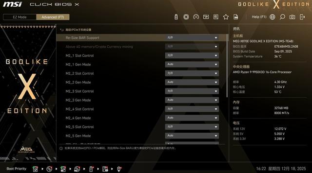 十周年典藏作品 微星MEG X870E GODLIKE X EDITION超神主板评测