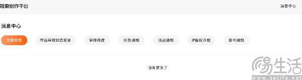 抖音要打造短剧版阅文，其实是在亡羊补牢