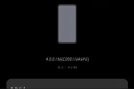 华为mate40Pro5G版、系统升级4.0.0.136版本更新图片