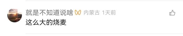 太萌了！包头新地标→