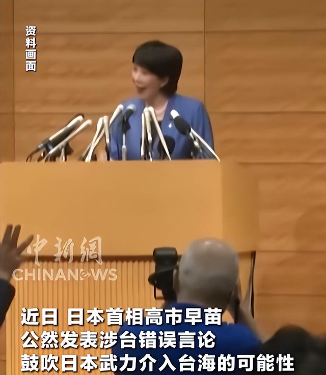 中方发“斩首”警告后，不到24小时，高市早苗表态澄清：言辞失当