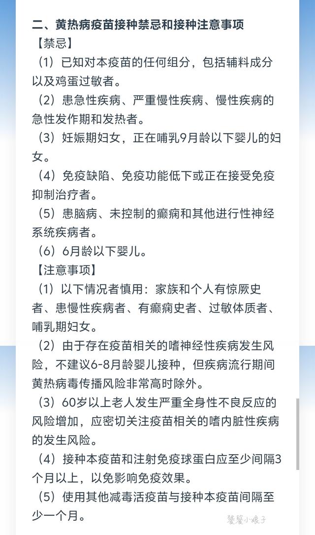 巴西免签了，去前别忘带小黄本，2026年黄热疫苗免费接种全攻略