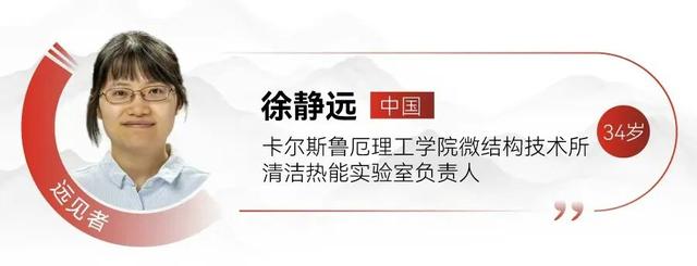 新一届“35岁以下科技创新35人”亚太区入选者发布