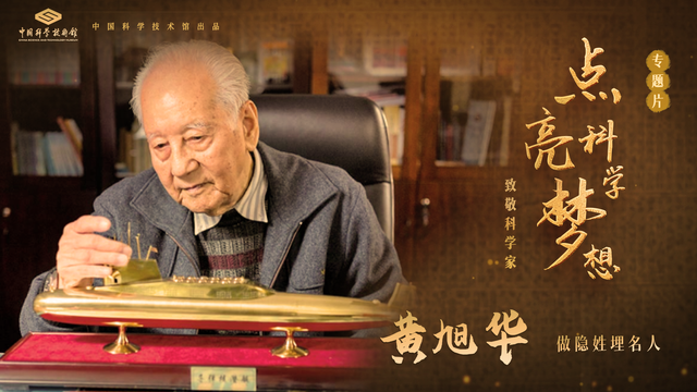 “光影科学梦”（第九期）影片预告，先睹为快！