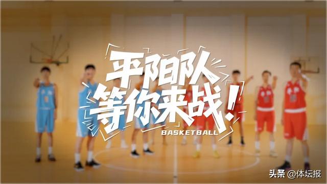 球票别扔！平阳给球迷开挂了：看浙BA+逛非遗市集+游景区，三倍快乐锁死→