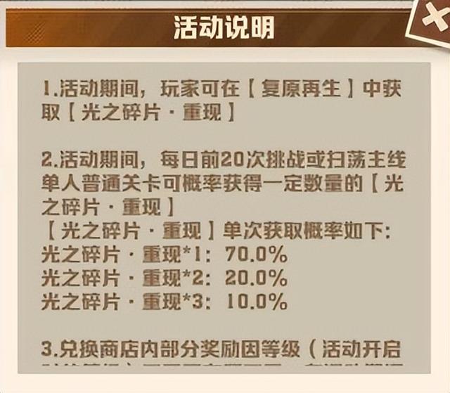 向僵尸开炮：奥特曼联动活动第一期总共能白嫖多少碎片？