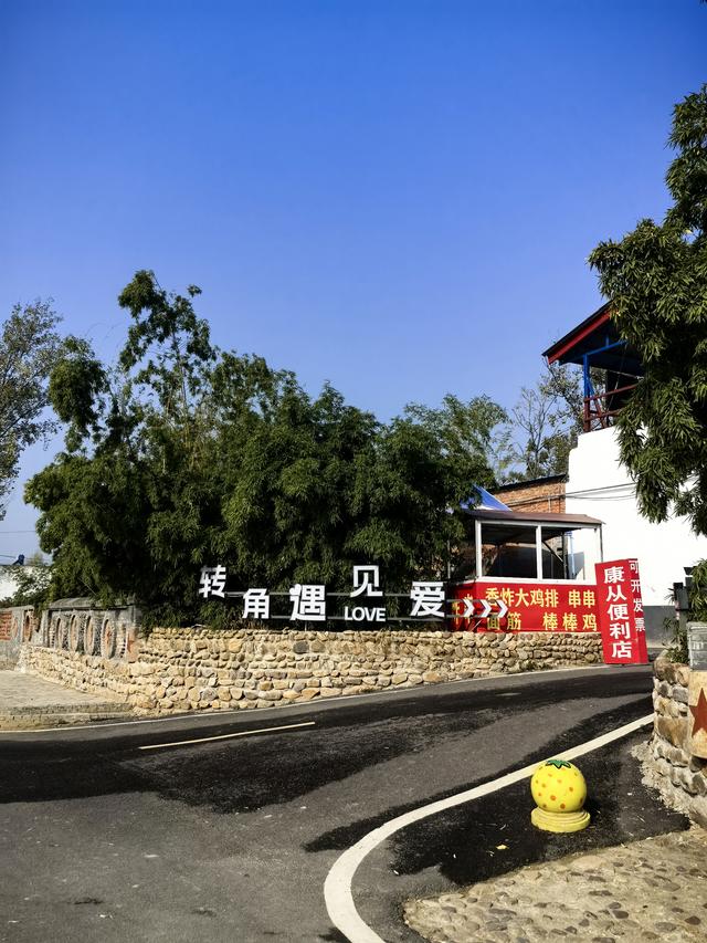 康台印象：藏在豫西南的“老家”