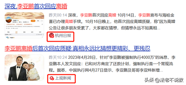 李亚鹏欠债4.6亿，19岁女儿李嫣却被全网逼债，王菲也护不住