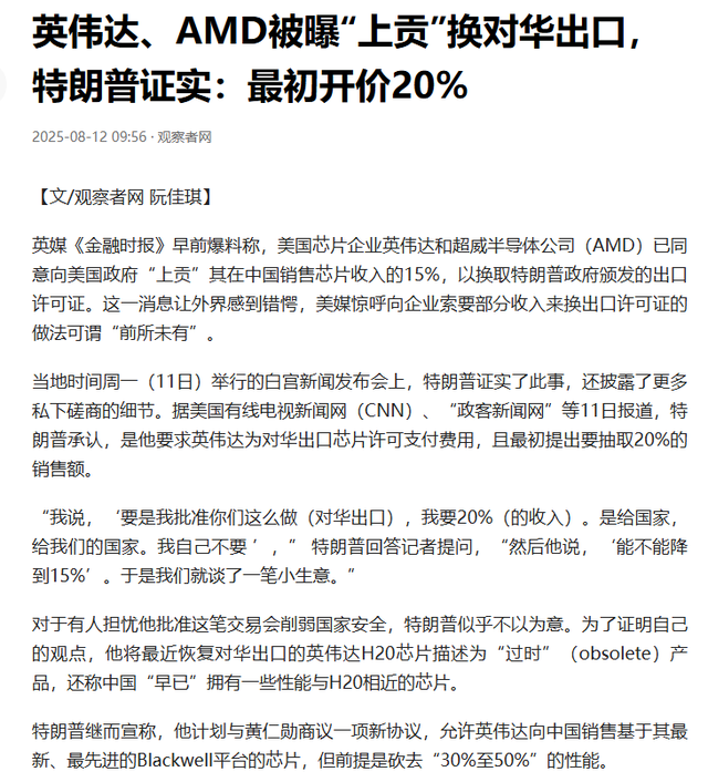 最后一刻，特朗普终于签字了！中美联合声明出炉，2个动作不寻常
