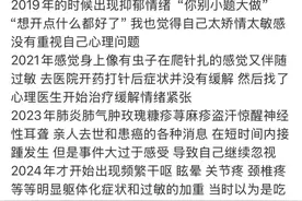 近日频繁登上热搜的“躯体化症状”，某种程度是一种“癔症”图片