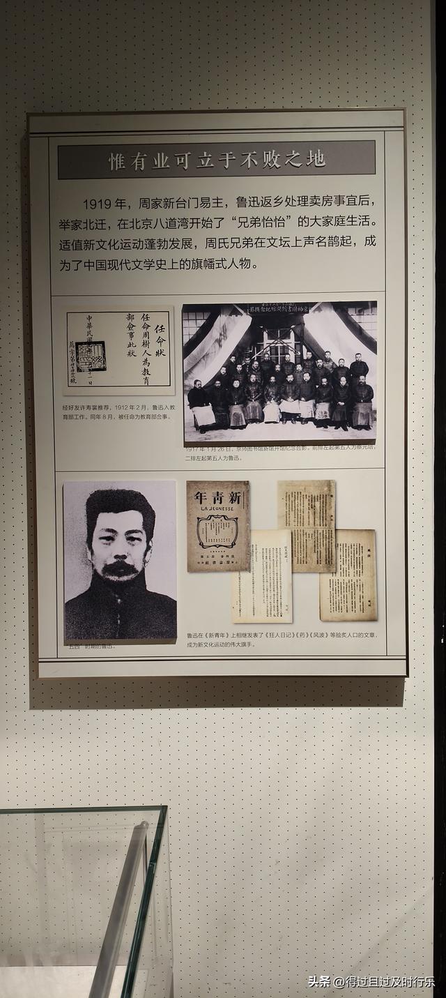 绍兴游记-02从百草园到三味书屋，从书本到实地，追寻先生的脚步