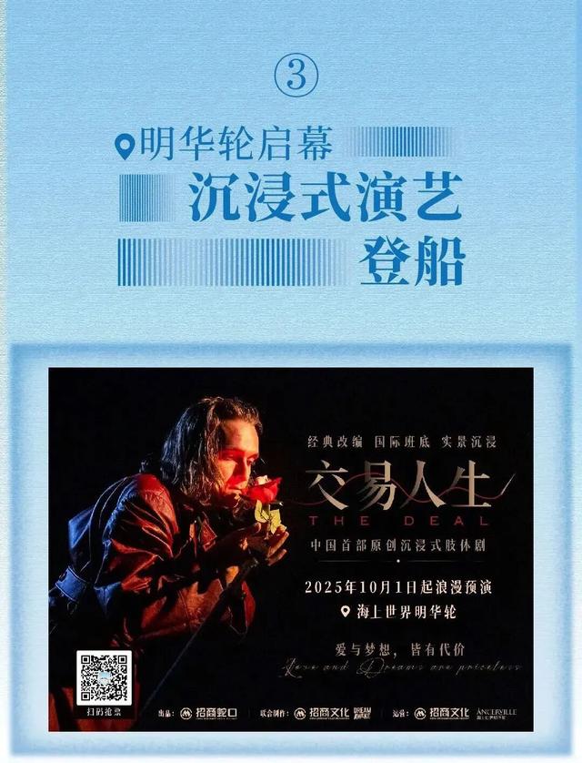 双节到前海嗨① | 潮流派对、美食盛宴，超燃商圈活动攻略来了！