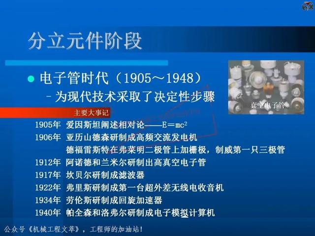 电子元器件基础知识培训教材，116页PPT完整分享