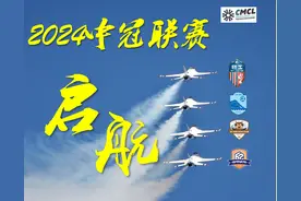 福建足球周报 24年4月2周 (No.025)图片