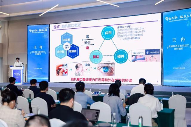 江苏脑机接口研究院落子栖霞