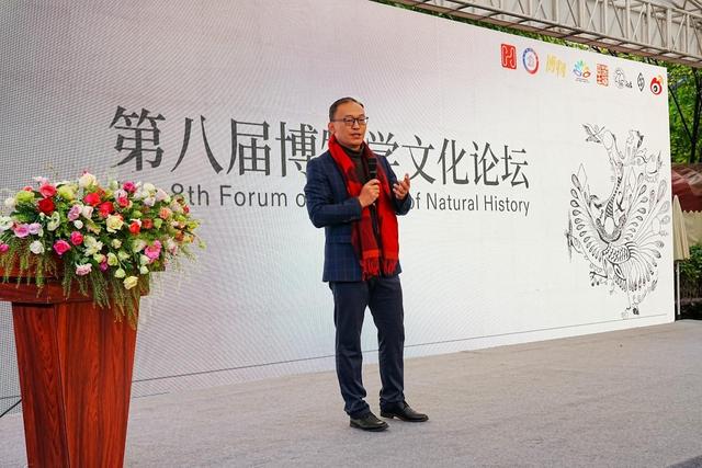 第八届博物学文化论坛在昆明圆满落幕