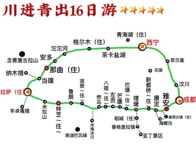 国内自驾游40条经典旅游地图每条都是史诗级东方景观大道