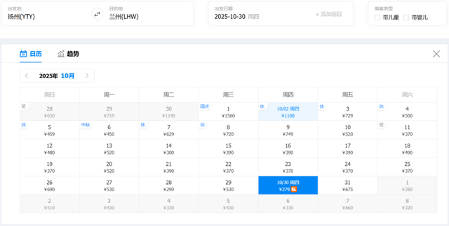300元以内直飞！兰州10月特价机票整理！
