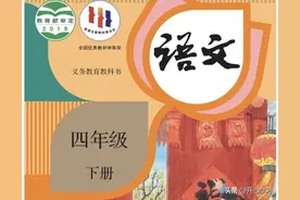 语文四年级下册第4-5-6-7-8单元知识归纳总结图片