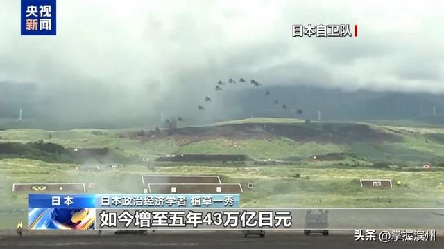 高市早苗被曝自身难保	，或提前下台