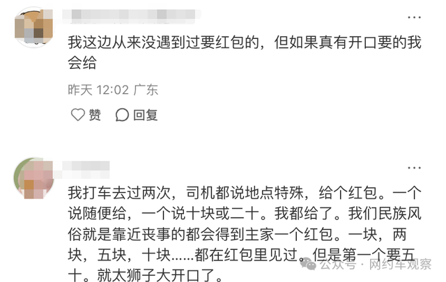 乘客打网约车去殡仪馆，要不要给司机红包？网友们吵疯了！