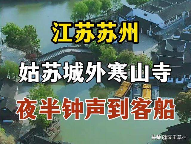 苏州历史、景点、美食、诗词