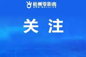 事关入学！万秀区2024年秋季小学招生路段划分公布图片