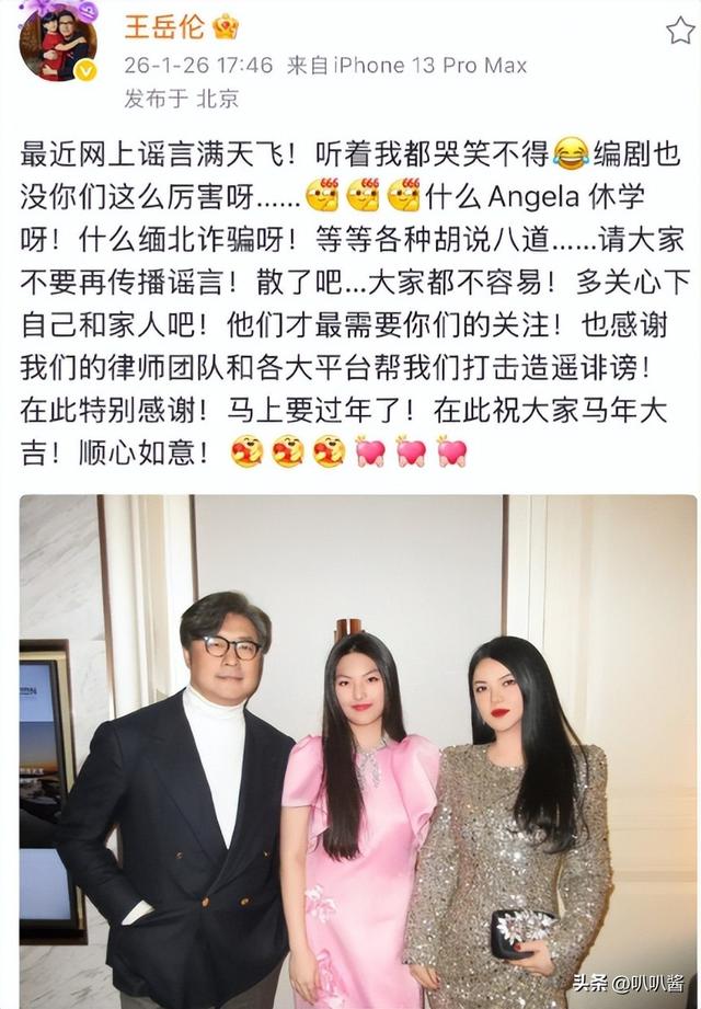 李湘参与缅北诈骗？王诗龄休学？王岳伦崩溃回应，结果大快人心