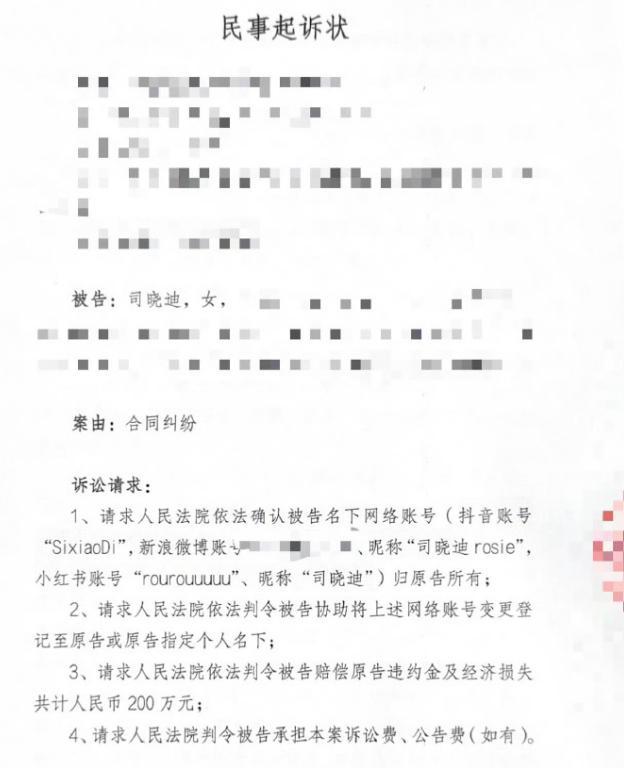 越是上流人越下流！司晓迪撕开顶流明星“遮羞布”	，内娱彻底玩完