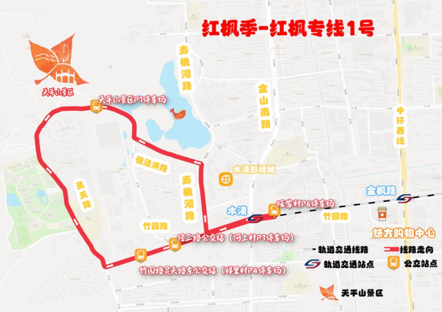 大流量预警！别开车去