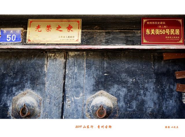 山东行游影记（117）—青州古城昭德古街（二）